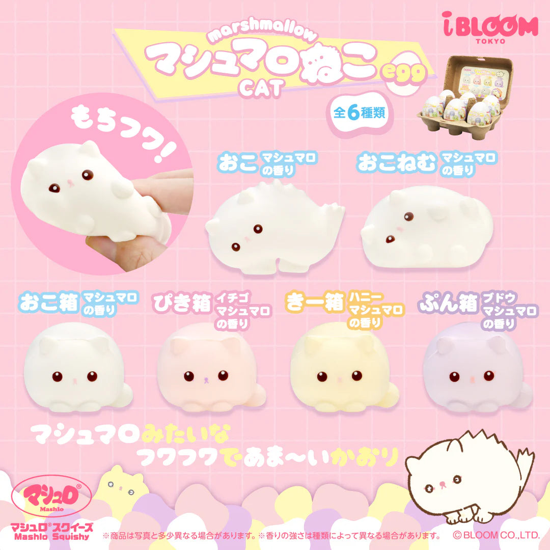 iBloom Marshmallow Cat Blind Box Squishy