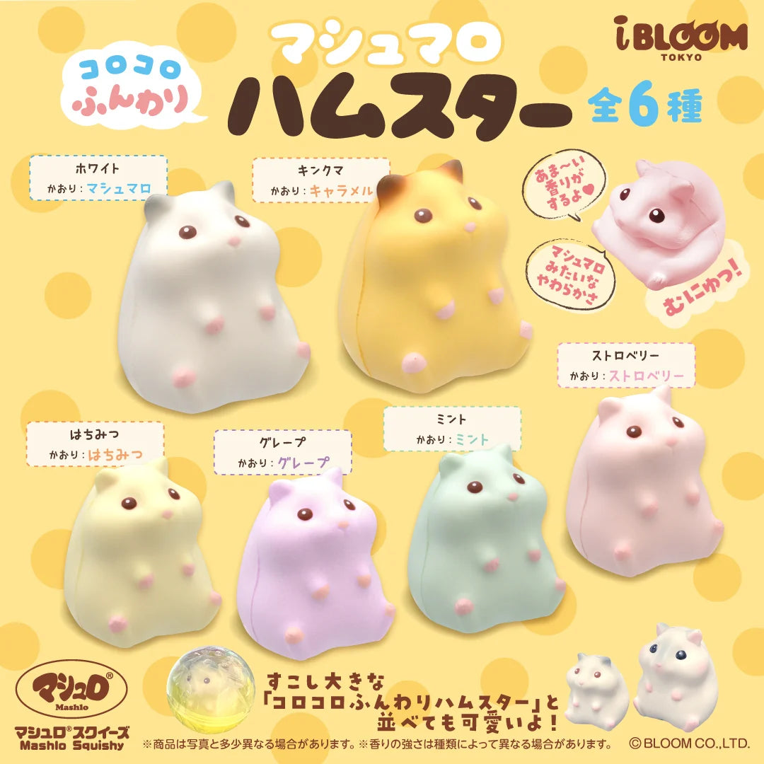 iBloom Chubby Fluffy Marshmallow Hamster Capsule Squishy