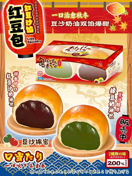 Lisa Double Red Bean/Mung Bean Bun Squishy