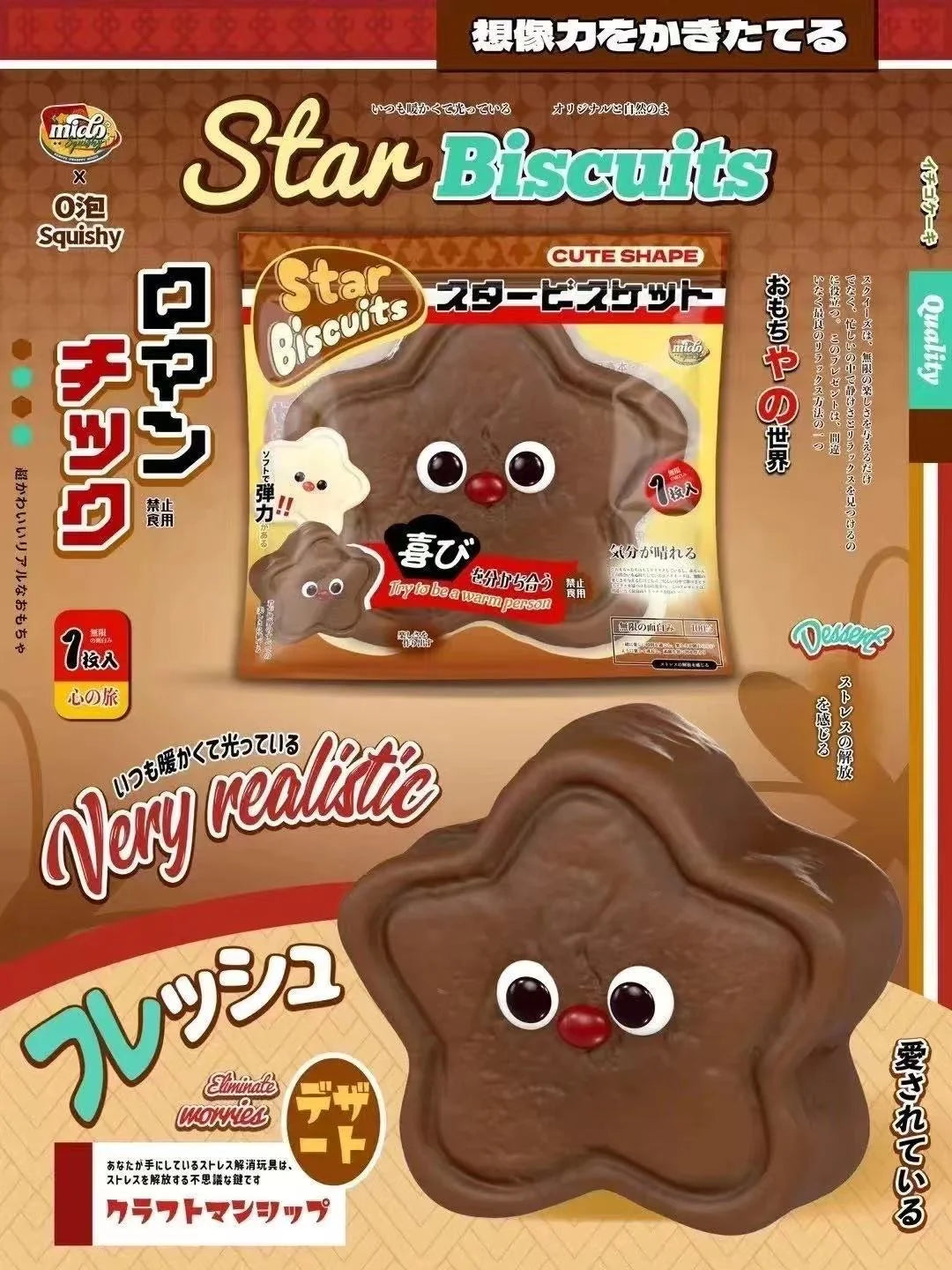 Mido Red Nose Star Biscuit Squishy - Chocolate