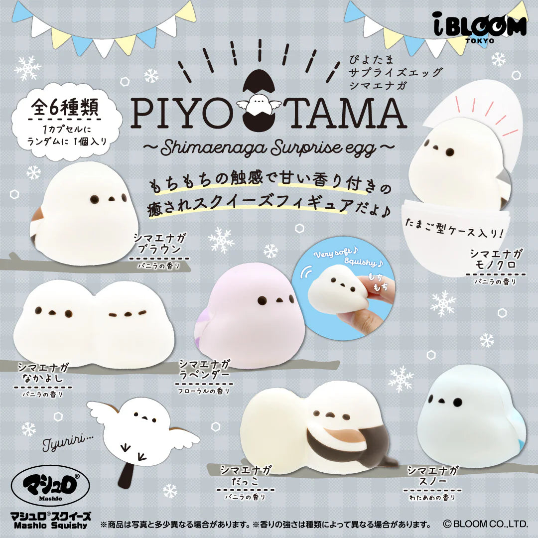 iBloom Piyotama Bird Blind Box Squishy