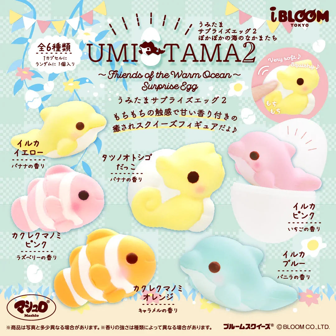 Umitama 2 Sea Creature Surprise Egg Squishy