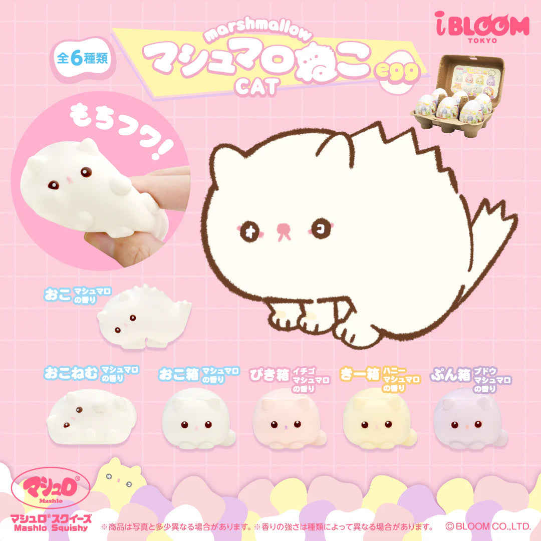 iBloom Marshmallow Cat Blind Box Squishy