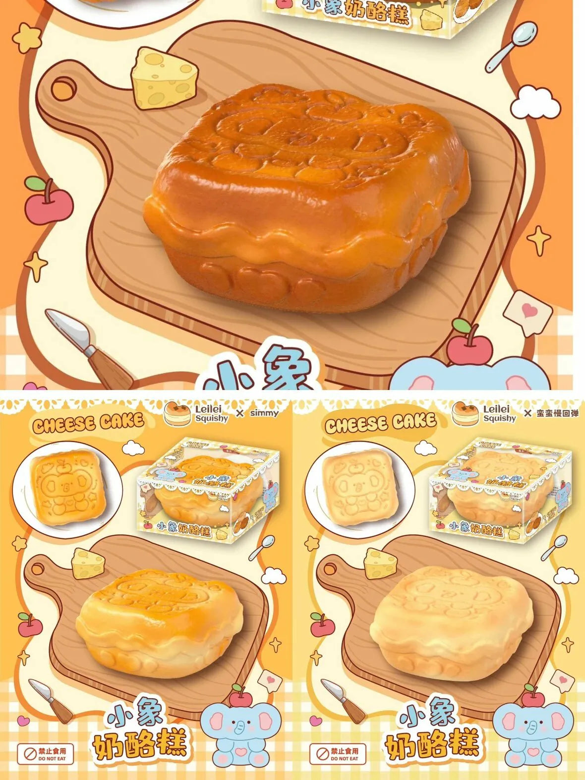Leilei Elephant Cheesecake Squishy