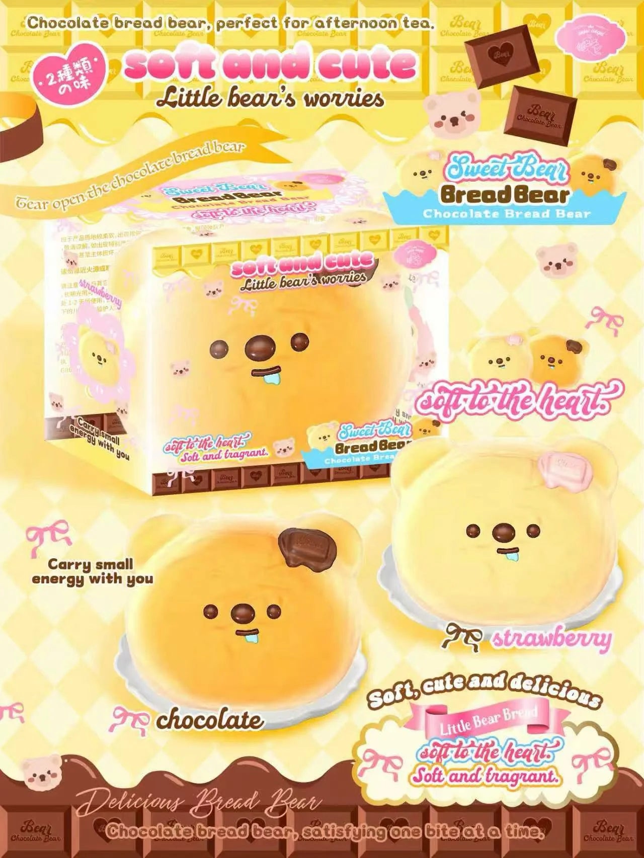 Lisa Jumbo Sweet Bear Bread Squishy