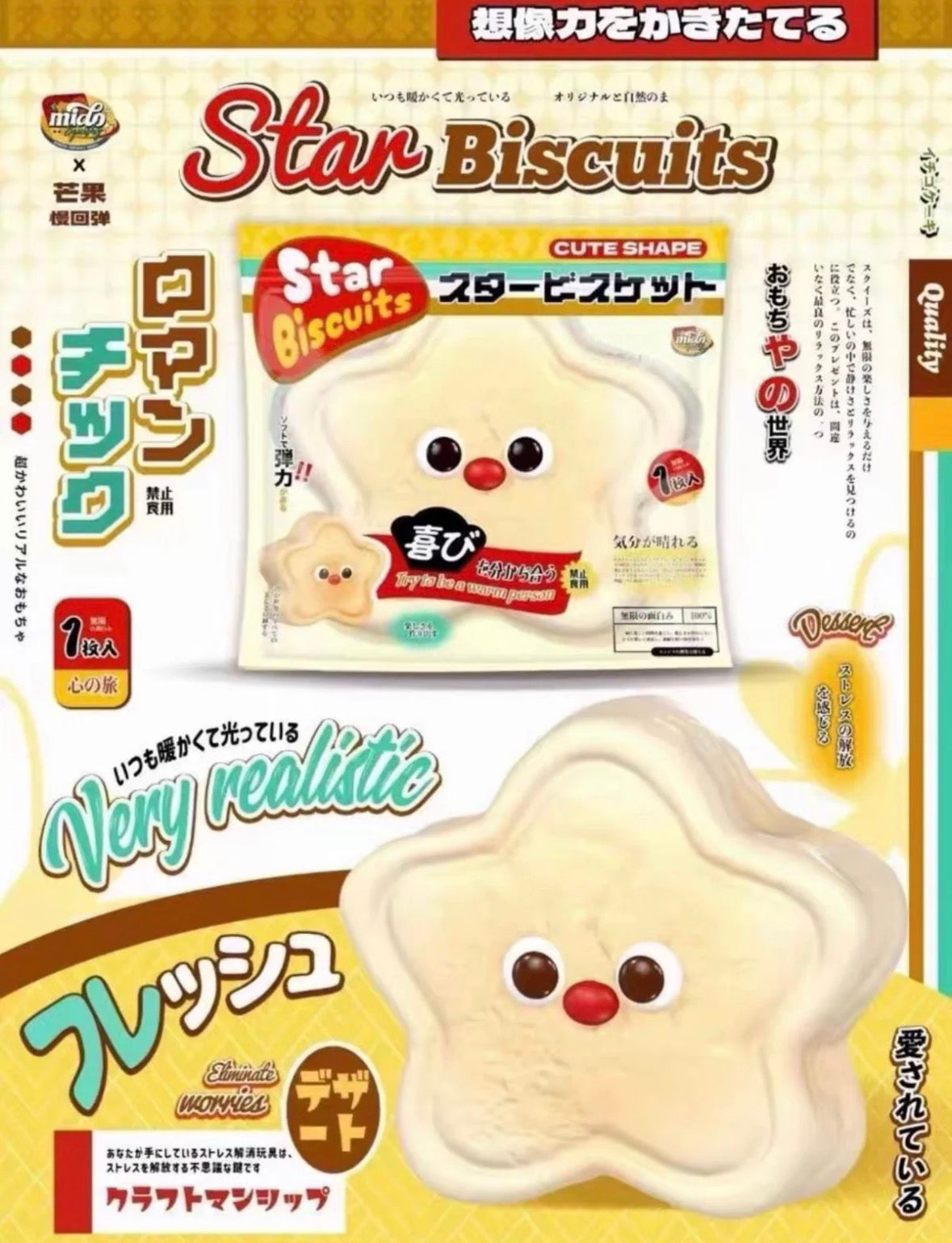 Mido Red Nose Star Biscuit Squishy - Vanilla