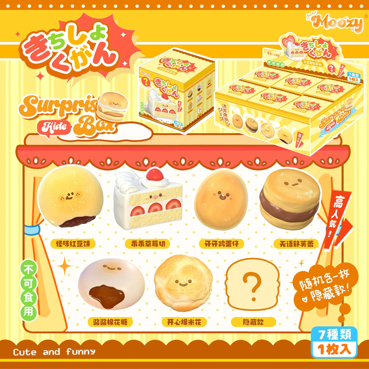 Moozy Bakery Sweets Surprise Box Squishy