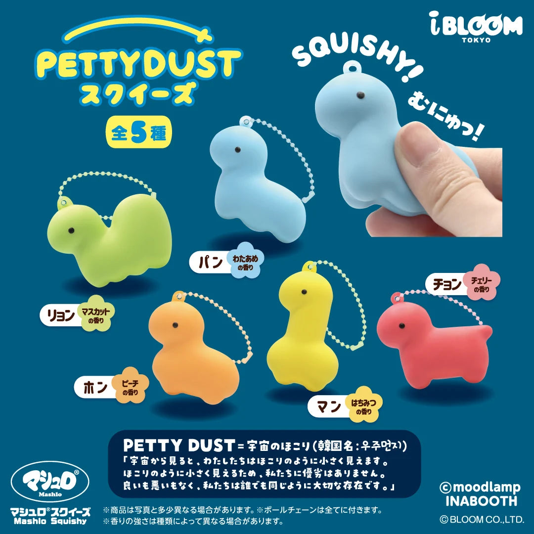 iBloom PettyDust Capsule Squishy