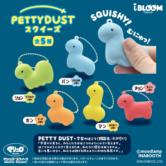 iBloom PettyDust Capsule Squishy